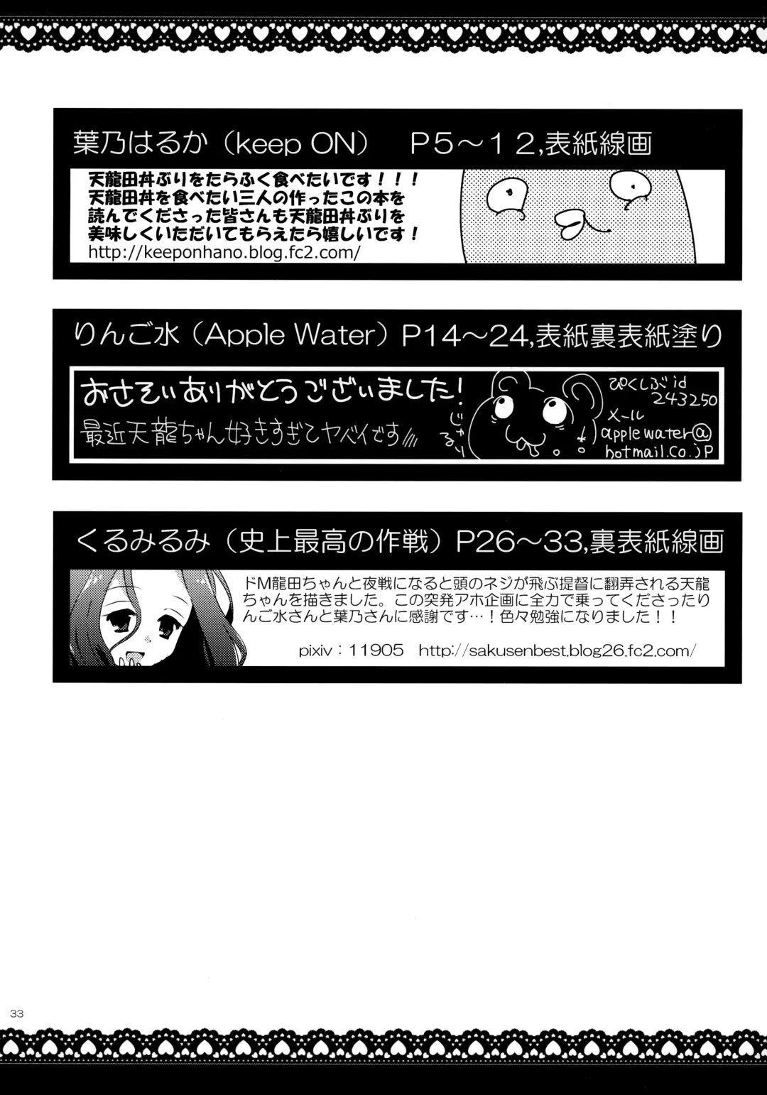 [Hano Haruka - Ringo Sui] Tentatsutadon Triple! ~Watashi-tachi mata H ni Natchatta Mitai~ Fhentai - Page 32