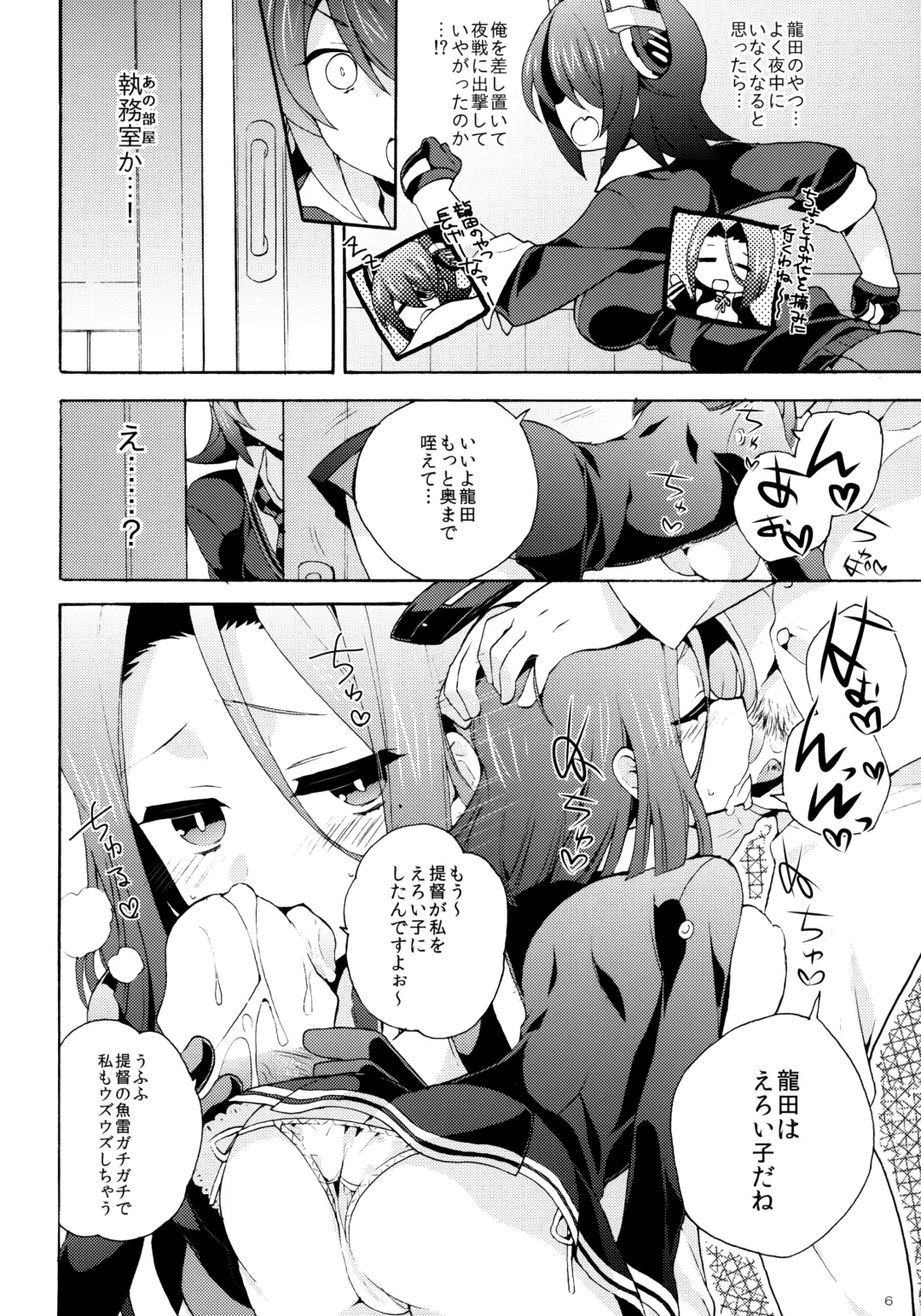 [Hano Haruka - Ringo Sui] Tentatsutadon Triple! ~Watashi-tachi mata H ni Natchatta Mitai~ Fhentai - Page 5