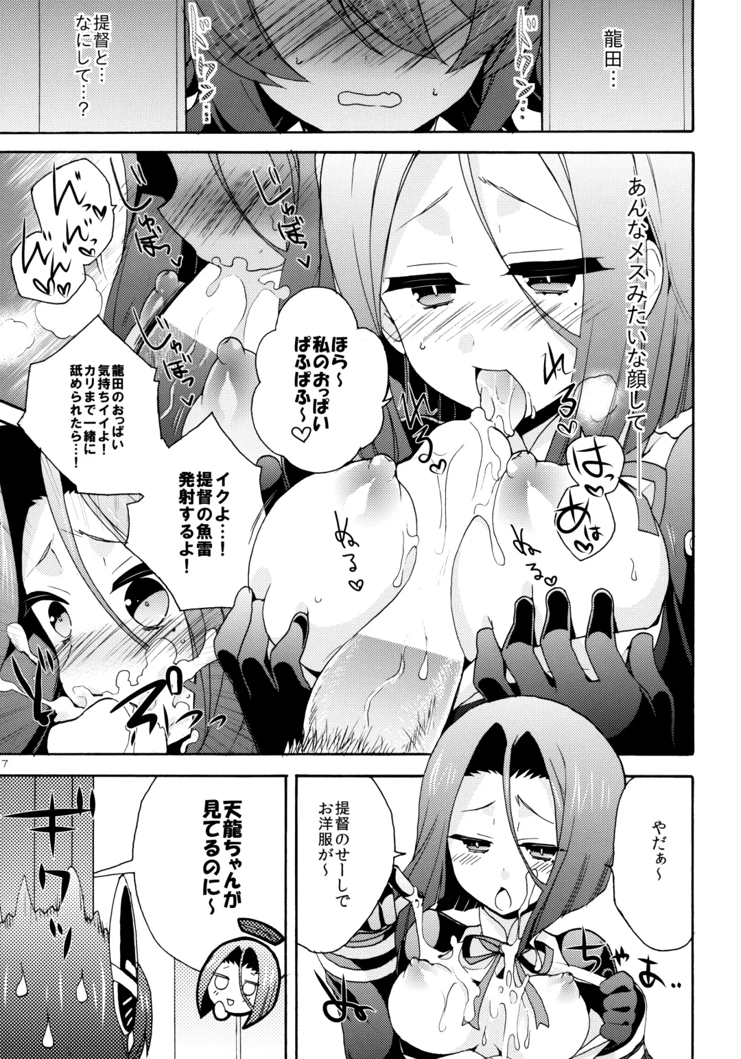 [Hano Haruka - Ringo Sui] Tentatsutadon Triple! ~Watashi-tachi mata H ni Natchatta Mitai~ Fhentai - Page 6