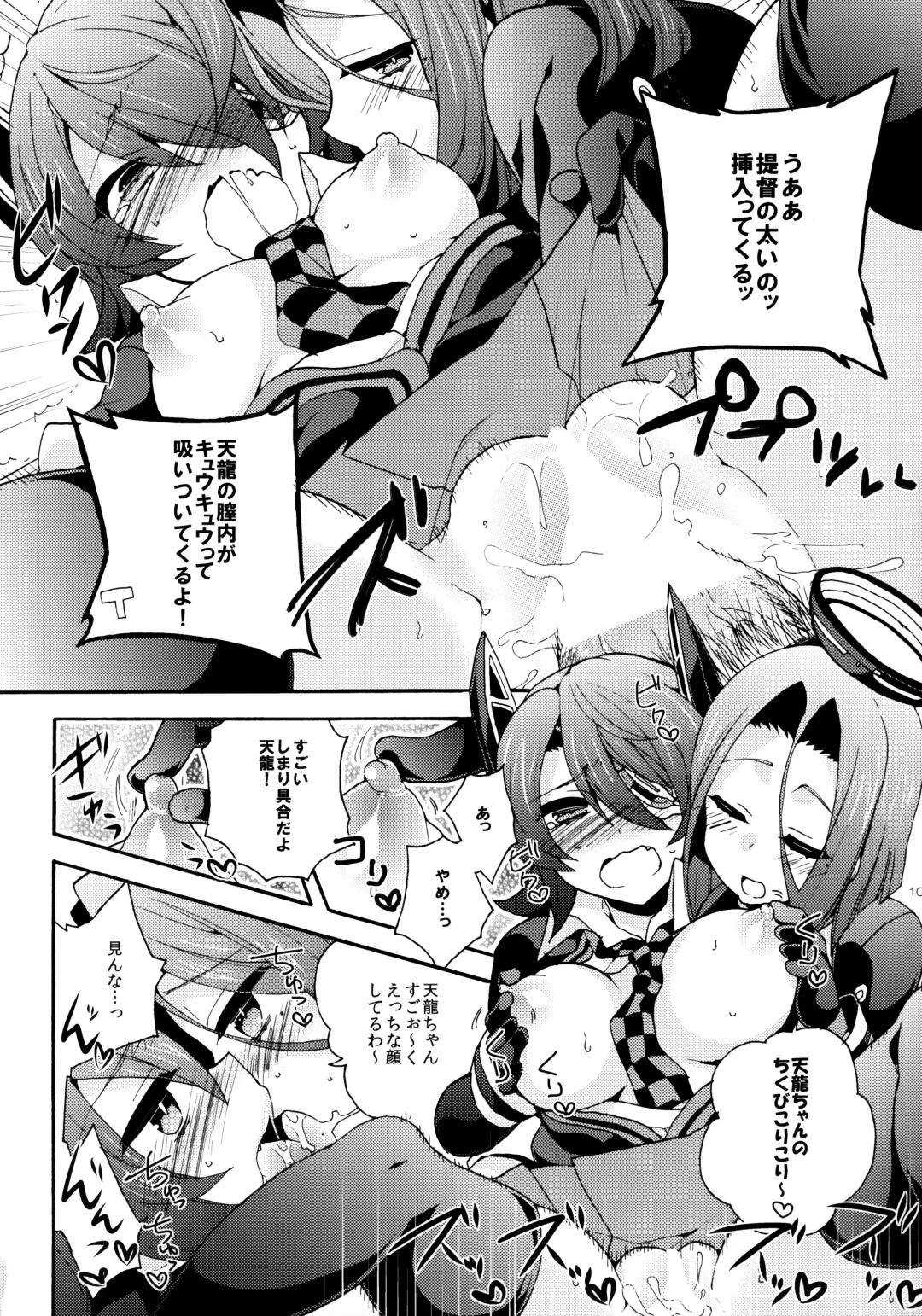 [Hano Haruka - Ringo Sui] Tentatsutadon Triple! ~Watashi-tachi mata H ni Natchatta Mitai~ Fhentai - Page 9