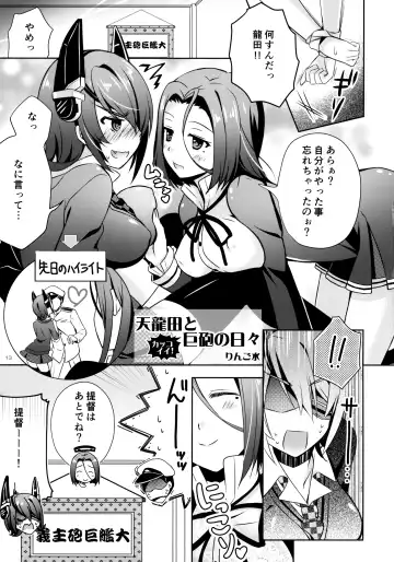 [Hano Haruka - Ringo Sui] Tentatsutadon Triple! ~Watashi-tachi mata H ni Natchatta Mitai~ Fhentai - Page 12