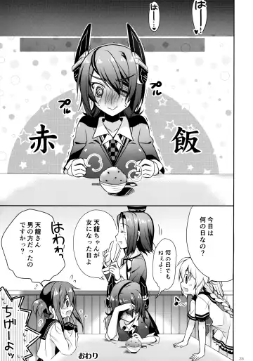 [Hano Haruka - Ringo Sui] Tentatsutadon Triple! ~Watashi-tachi mata H ni Natchatta Mitai~ Fhentai - Page 22