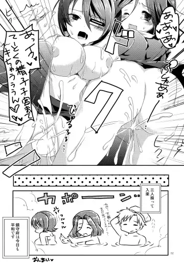 [Hano Haruka - Ringo Sui] Tentatsutadon Triple! ~Watashi-tachi mata H ni Natchatta Mitai~ Fhentai - Page 31