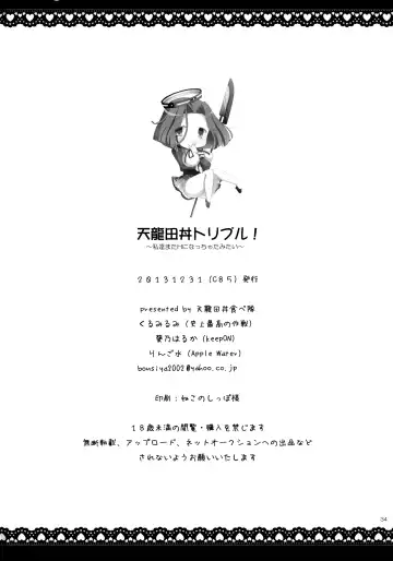 [Hano Haruka - Ringo Sui] Tentatsutadon Triple! ~Watashi-tachi mata H ni Natchatta Mitai~ Fhentai - Page 33