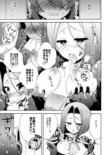 [Hano Haruka - Ringo Sui] Tentatsutadon Triple! ~Watashi-tachi mata H ni Natchatta Mitai~ Fhentai - Page 6