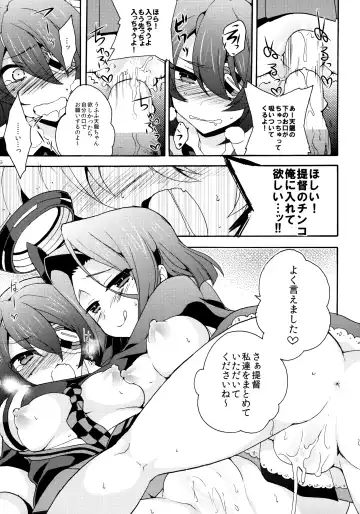 [Hano Haruka - Ringo Sui] Tentatsutadon Triple! ~Watashi-tachi mata H ni Natchatta Mitai~ Fhentai - Page 8