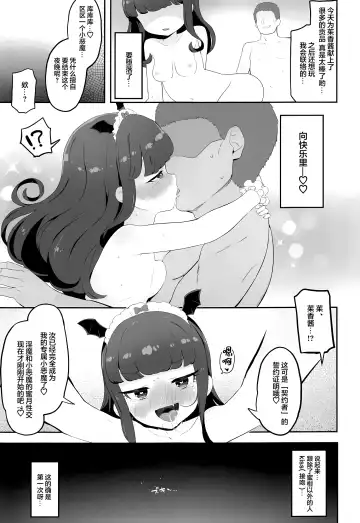 [Toranoe] Akuma Daraku Fhentai - Page 19