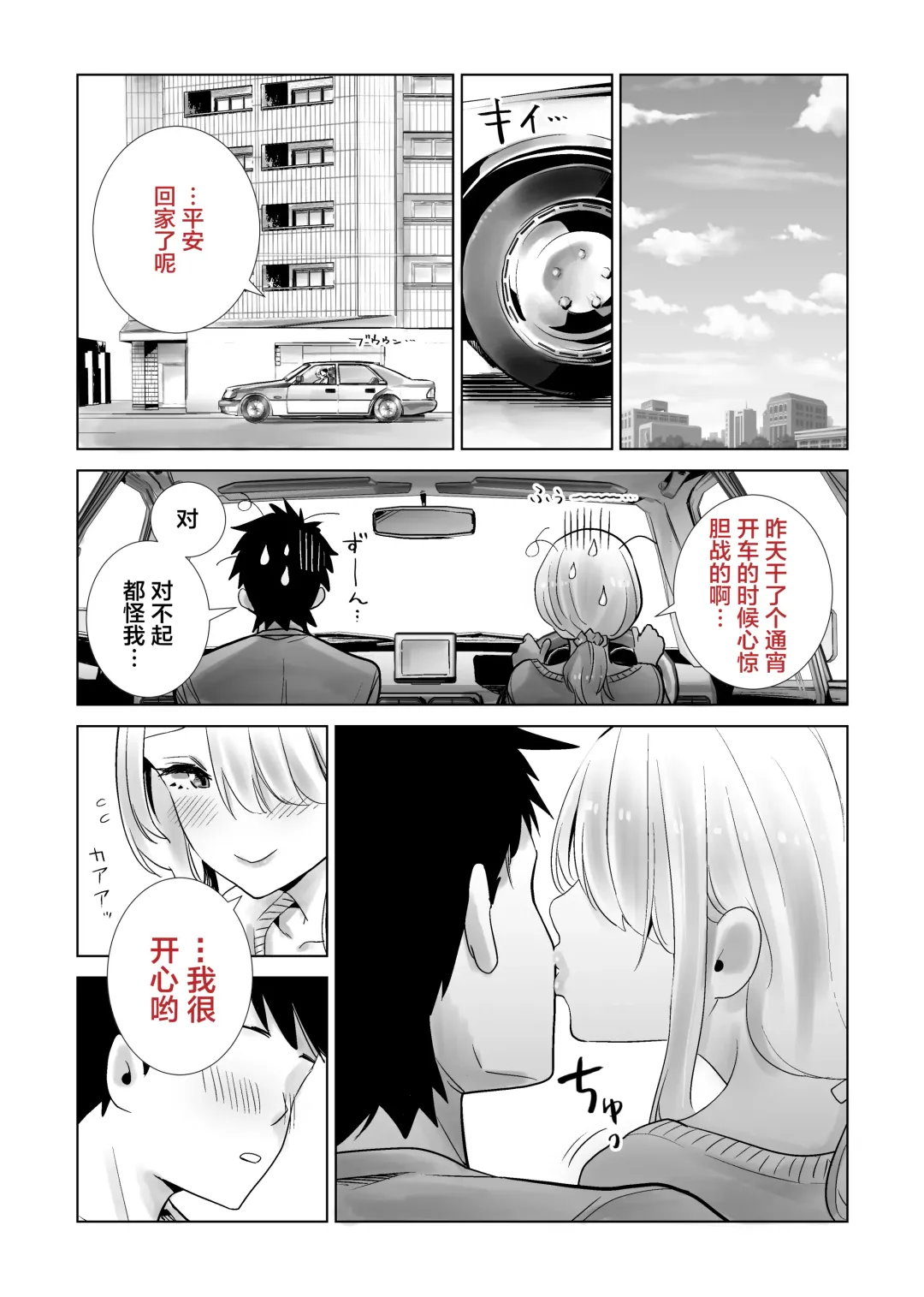 Tomodachi no Mama ga Boku no Dekachin Ikimakutta Onsen Ryokou Fhentai - Page 29