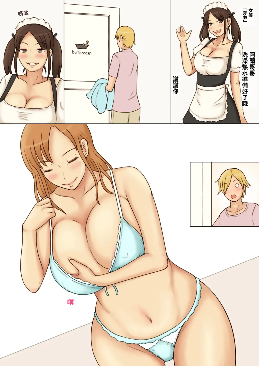 [Azuki] Yawaraka K-Cup Celeb Tsuma Uwaki Oppai Home Stay | 名流人妻的柔軟K罩杯寄宿家庭裡出軌的大胸 Fhentai - Page 5