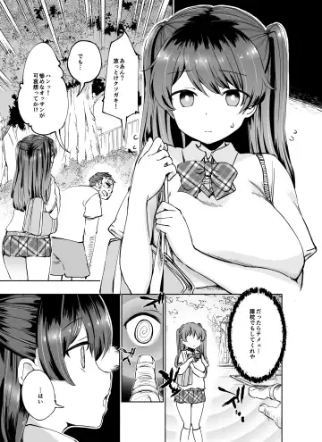 [Nagon] Tadaman Ka (Saimin) ~Akaneya Yuuno no Baai~ Fhentai - Page 4