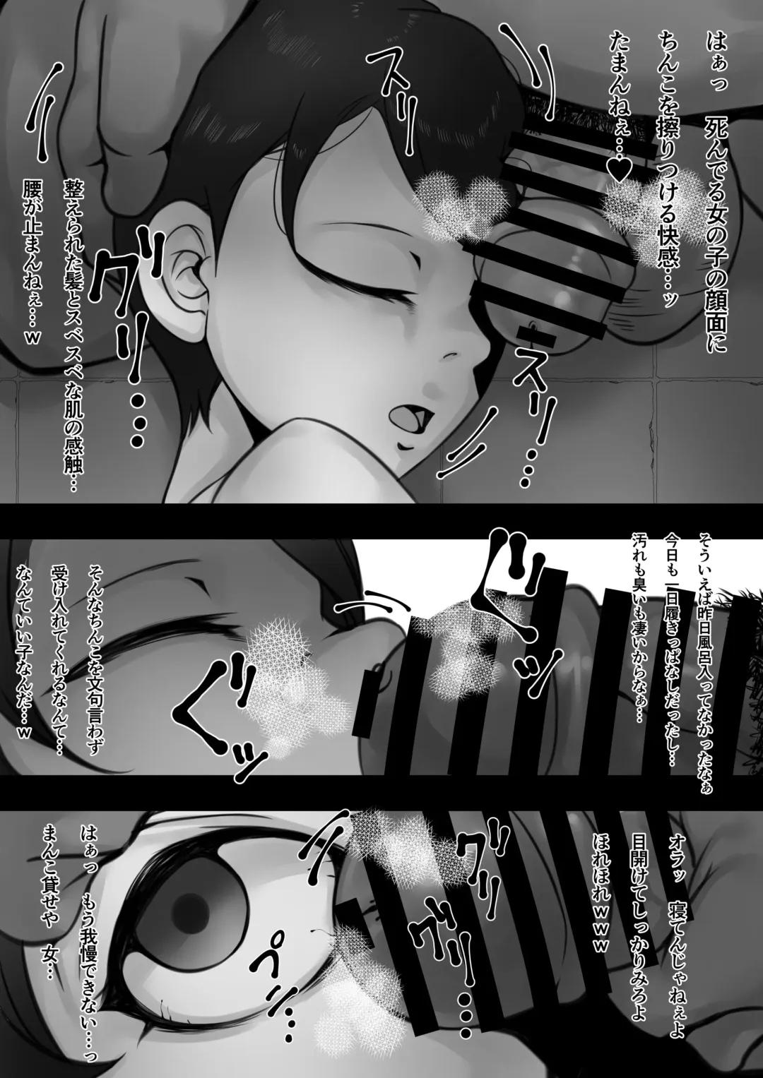 美人OLの死体で遊ぶ話 Fhentai - Page 2