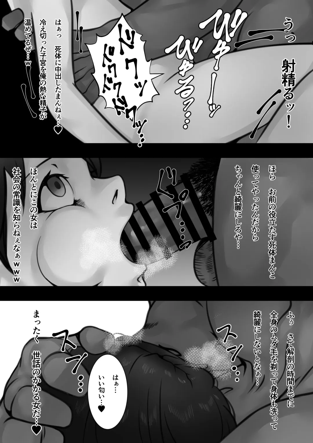 美人OLの死体で遊ぶ話 Fhentai - Page 4