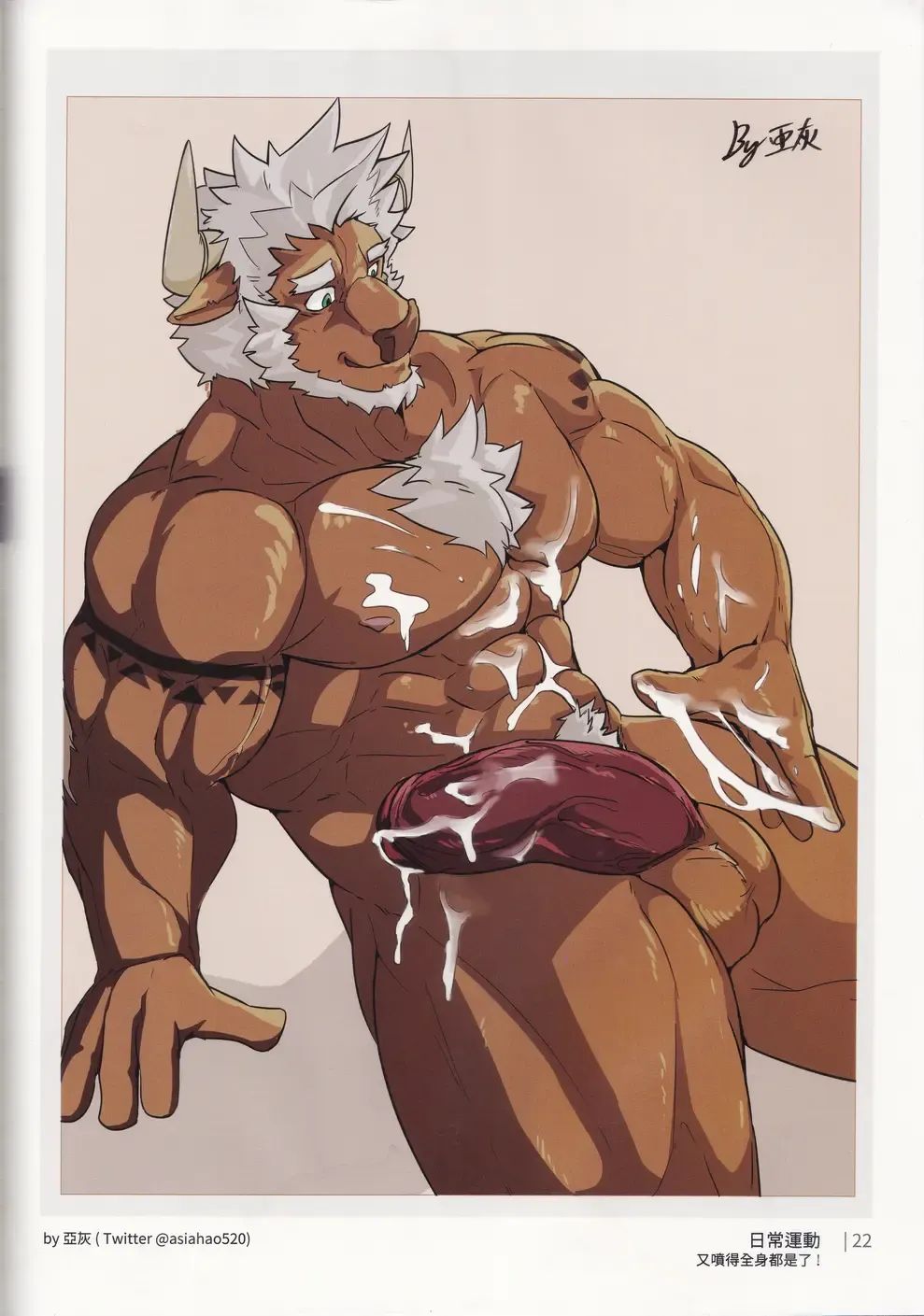 [Luwei - Taki Kaze] The secret of male furry milk Fhentai - Page 23