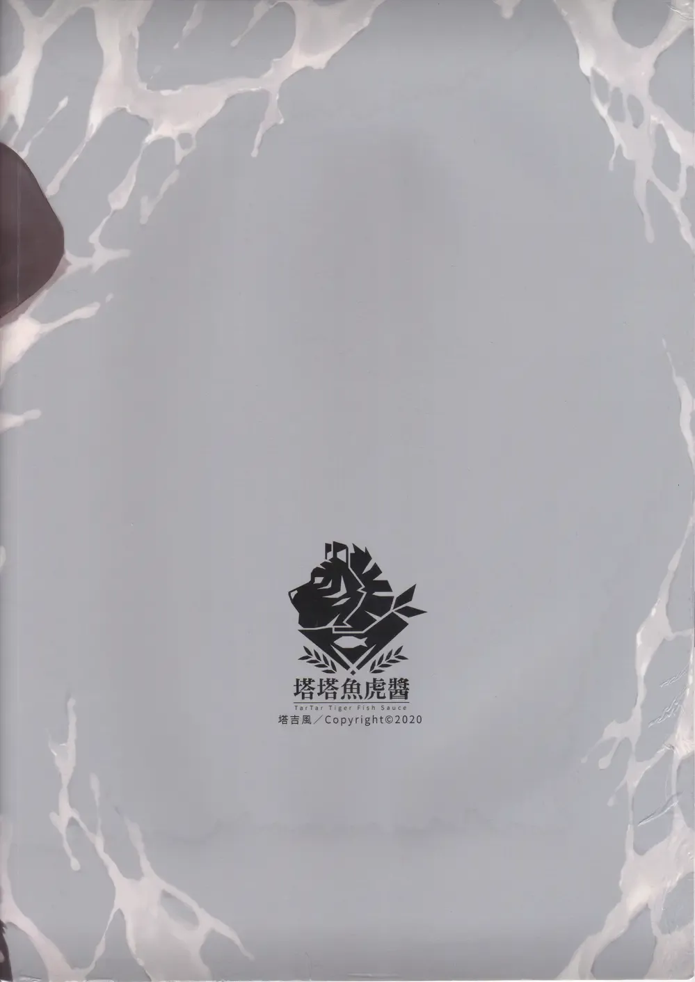 [Luwei - Taki Kaze] The secret of male furry milk Fhentai - Page 26