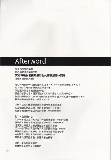 [Luwei - Taki Kaze] The secret of male furry milk Fhentai - Page 24