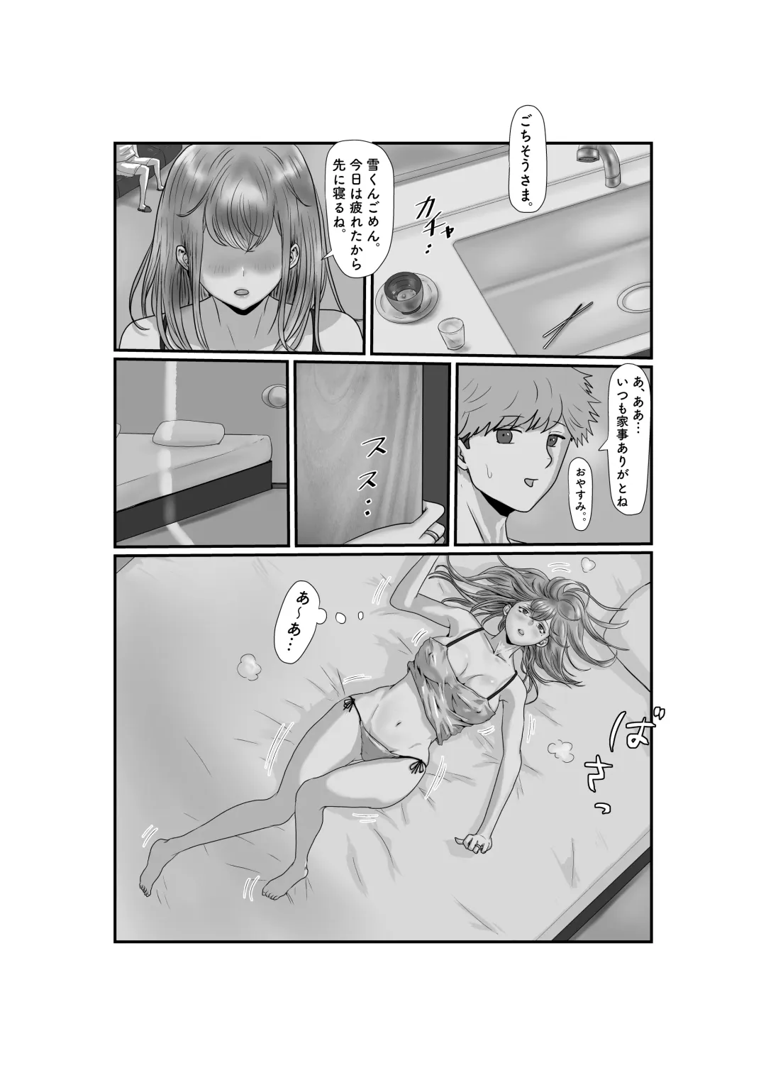 Tsuma wa NTR reta gatte iru Fhentai - Page 9
