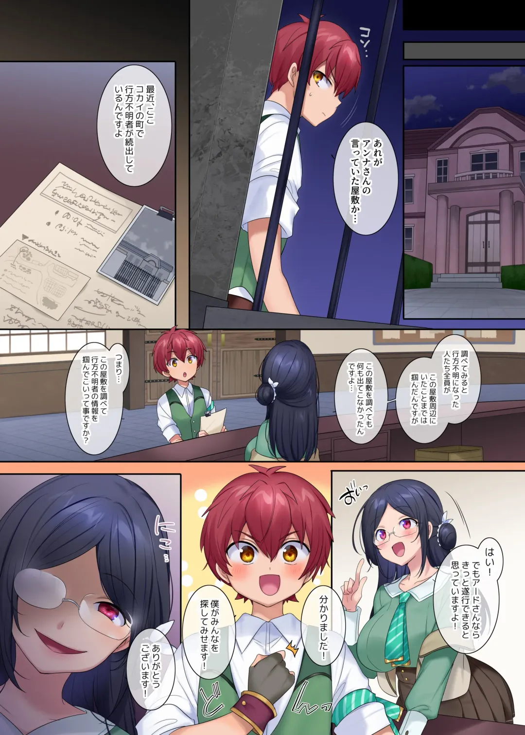 [Hiiragi Popura] Boukensha Guild no Uketsukejou(Succubus)-san Fhentai - Page 3