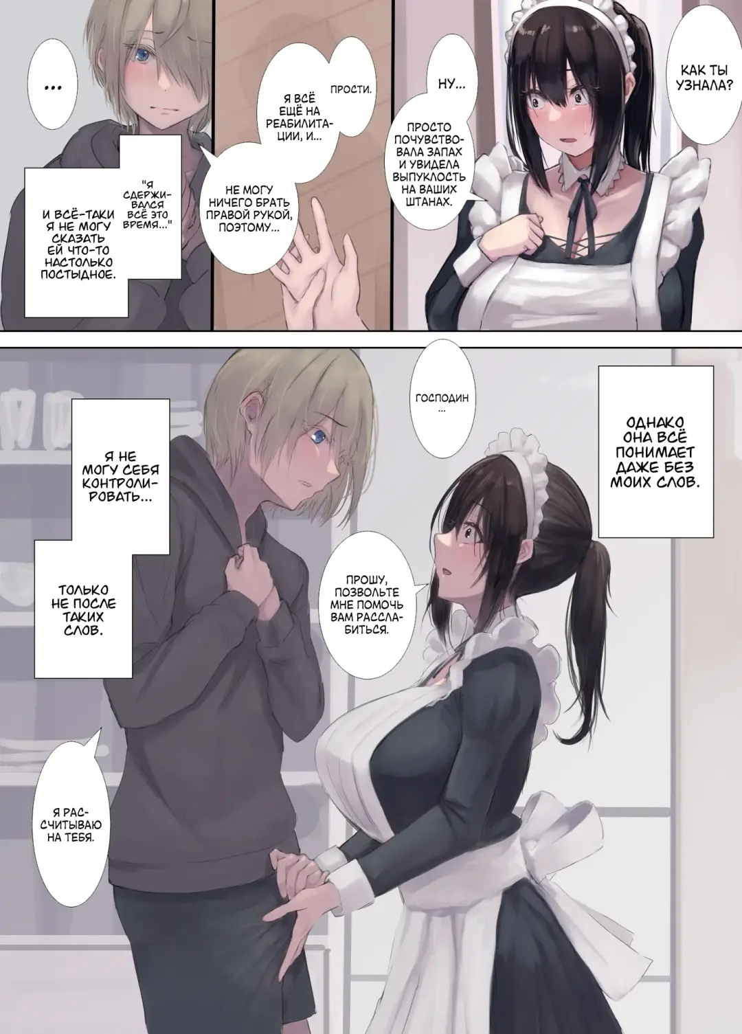 [Natsuishi Nana] Gokuama -Yonpakugan No Maid San- | Super Sweet Crazy-eyed Maid Fhentai - Page 7