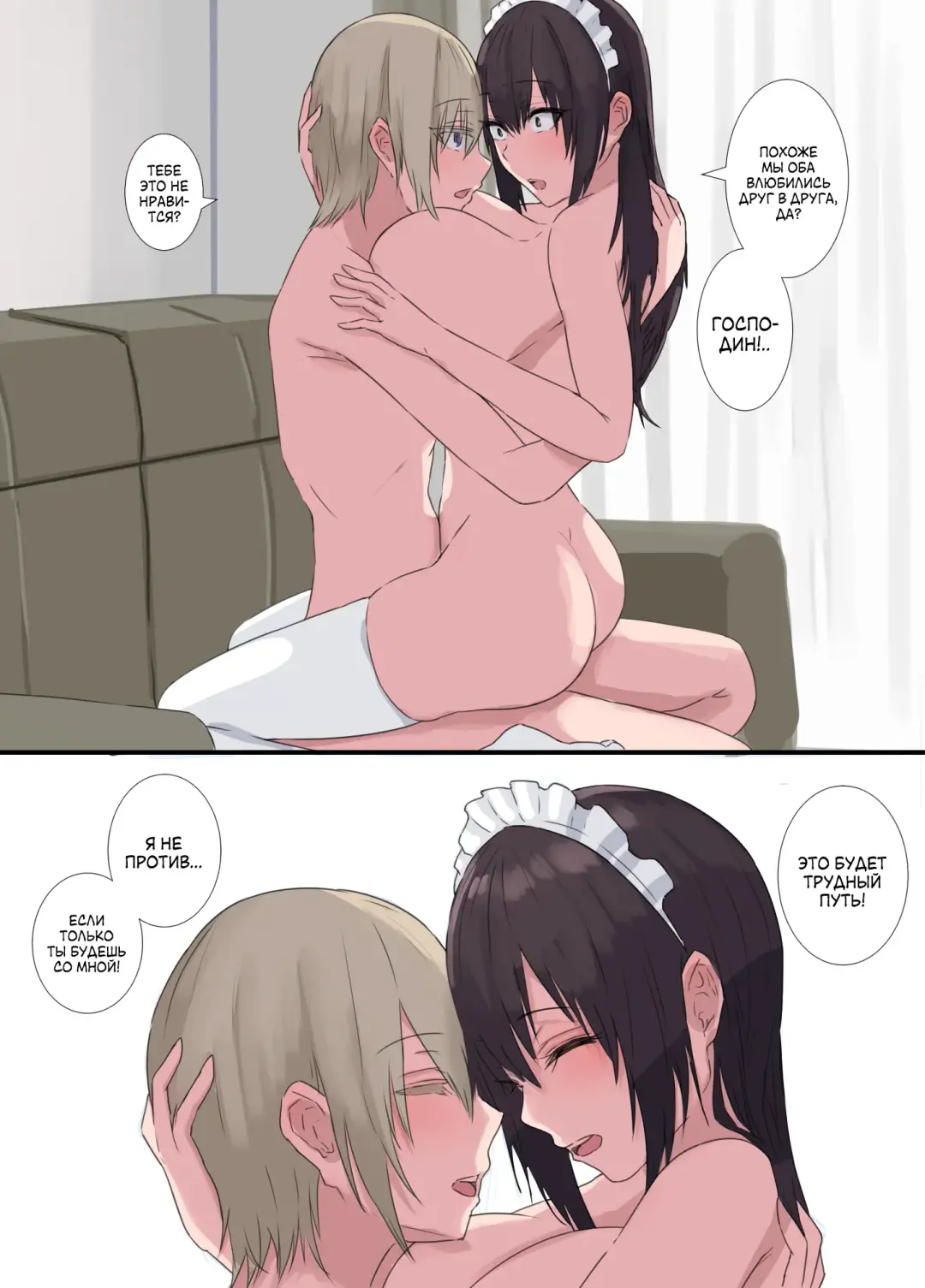 [Natsuishi Nana] Gokuama -Yonpakugan No Maid San- | Super Sweet Crazy-eyed Maid Fhentai - Page 32