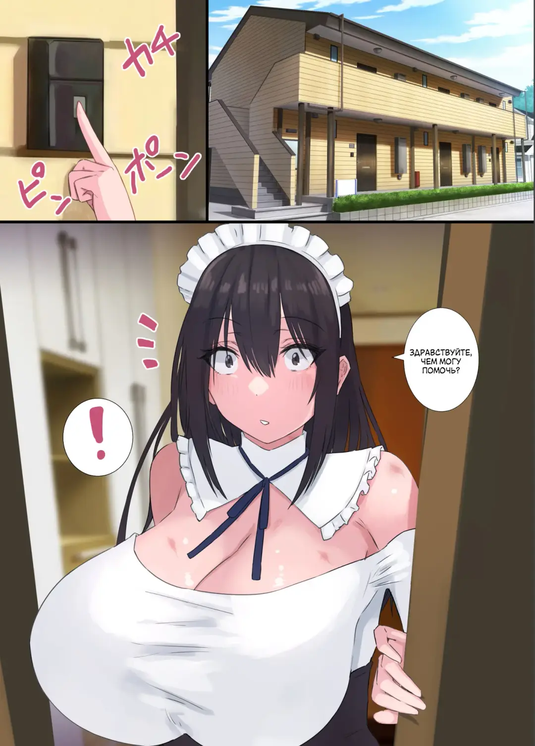 [Natsuishi Nana] Gokuama -Yonpakugan No Maid San- | Super Sweet Crazy-eyed Maid Fhentai - Page 33