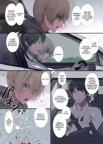 [Natsuishi Nana] Gokuama -Yonpakugan No Maid San- | Super Sweet Crazy-eyed Maid Fhentai - Page 3