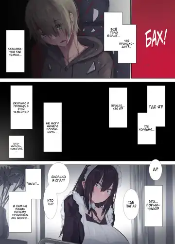 [Natsuishi Nana] Gokuama -Yonpakugan No Maid San- | Super Sweet Crazy-eyed Maid Fhentai - Page 4