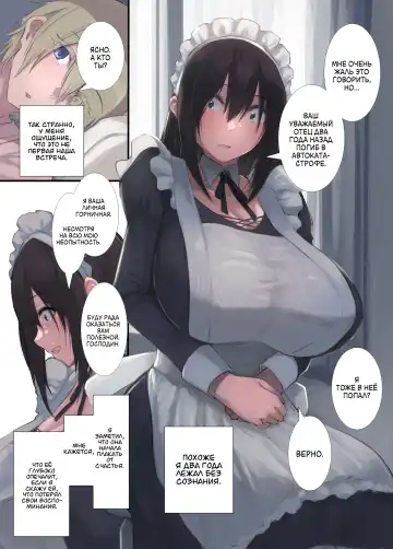 [Natsuishi Nana] Gokuama -Yonpakugan No Maid San- | Super Sweet Crazy-eyed Maid Fhentai - Page 5
