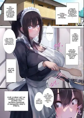 [Natsuishi Nana] Gokuama -Yonpakugan No Maid San- | Super Sweet Crazy-eyed Maid Fhentai - Page 6