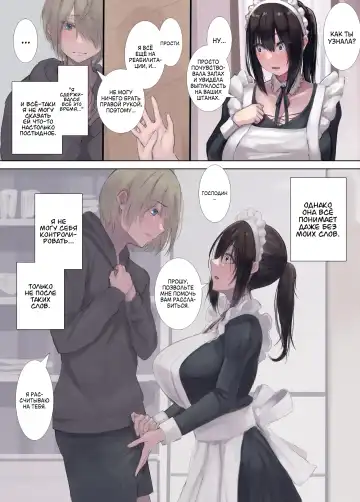 [Natsuishi Nana] Gokuama -Yonpakugan No Maid San- | Super Sweet Crazy-eyed Maid Fhentai - Page 7