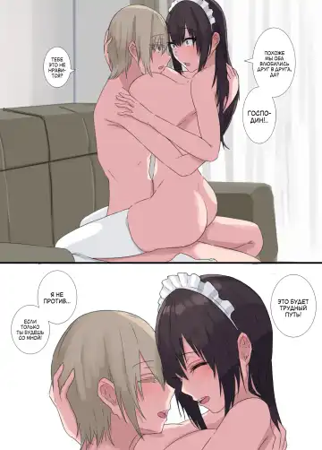 [Natsuishi Nana] Gokuama -Yonpakugan No Maid San- | Super Sweet Crazy-eyed Maid Fhentai - Page 32