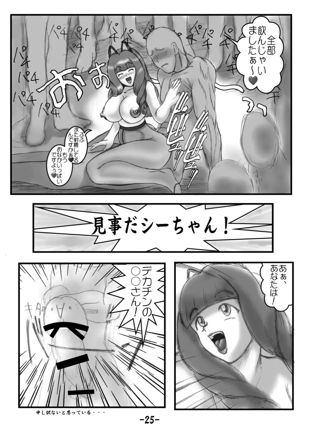 [Kougami Inu] PANST LINE 6 Fhentai - Page 20