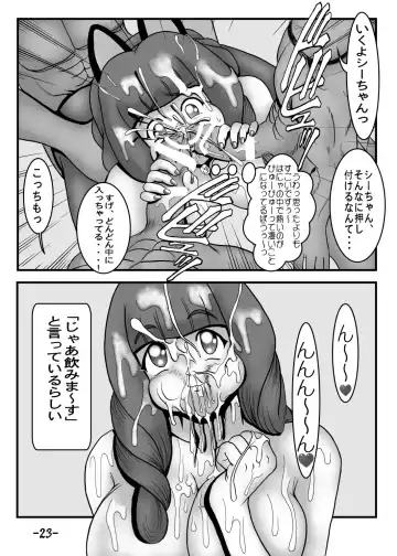 [Kougami Inu] PANST LINE 6 Fhentai - Page 18