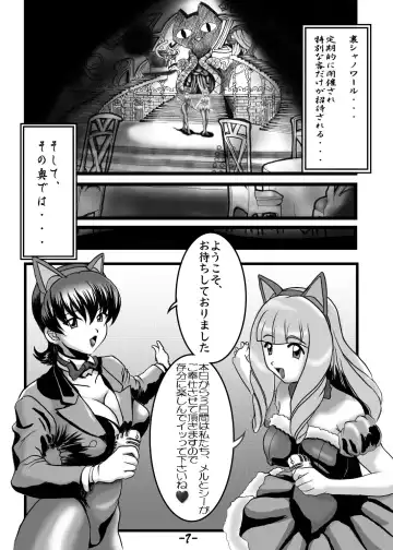 [Kougami Inu] PANST LINE 6 Fhentai - Page 2