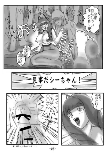 [Kougami Inu] PANST LINE 6 Fhentai - Page 20