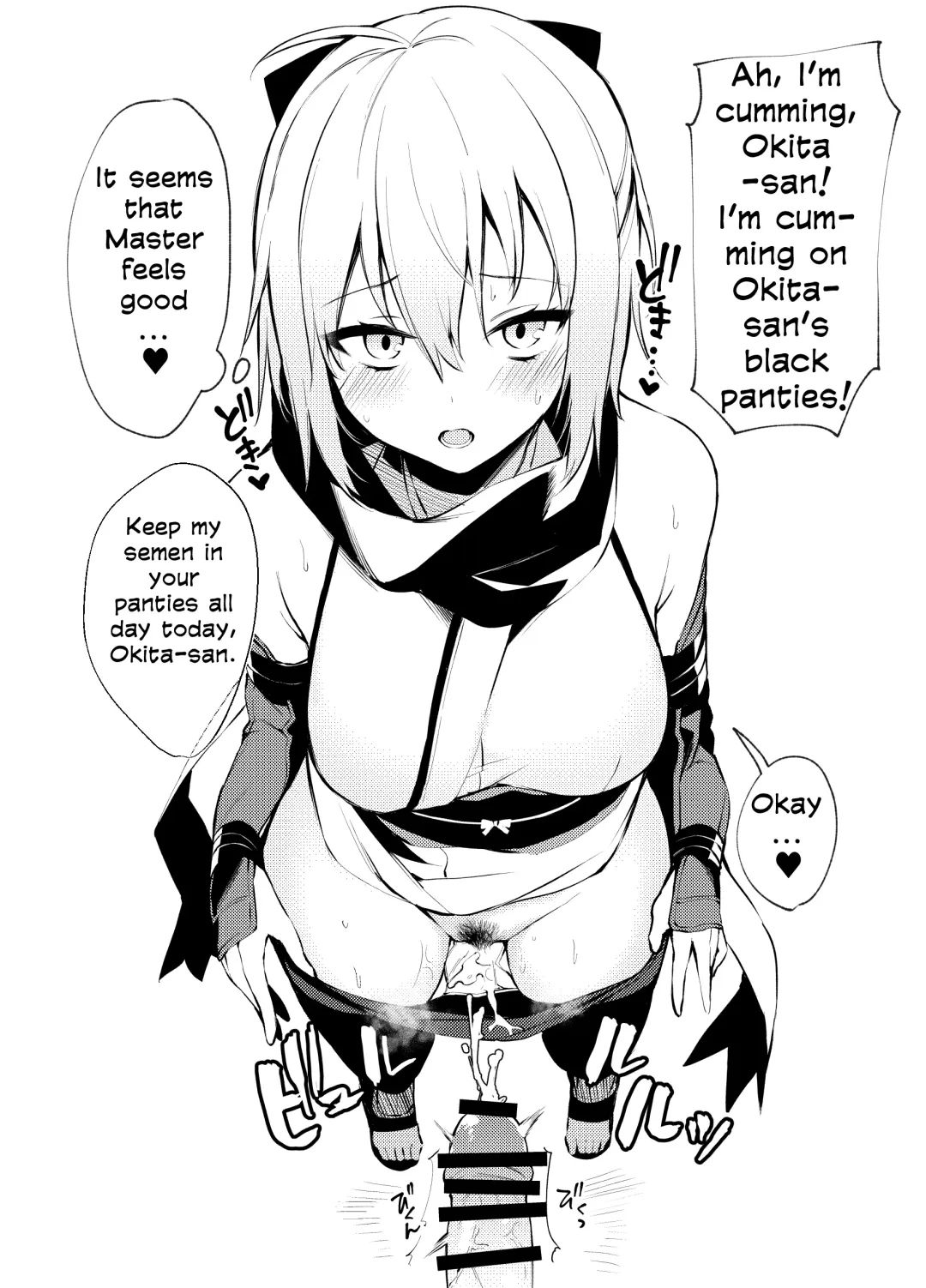 [Danimaru] C96 Okita-san Omake Bon Fhentai - Page 2