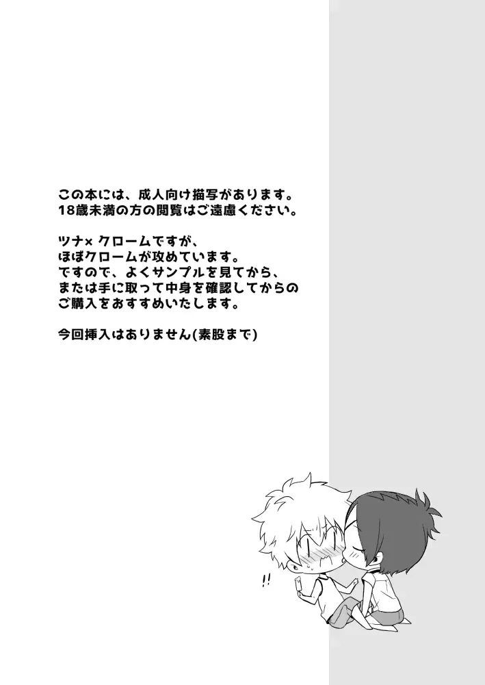 [Syaka-syaka-riki] Sukima ni Kiss shite Fhentai - Page 2