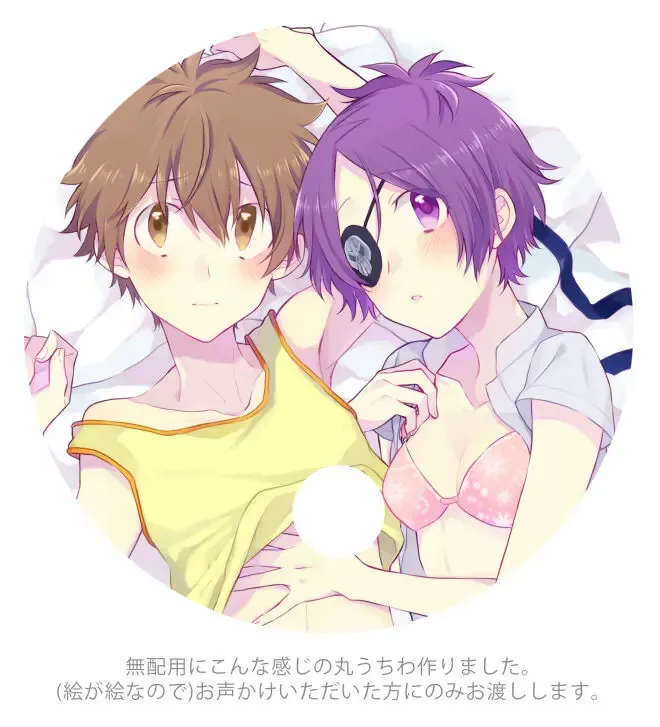 [Syaka-syaka-riki] Sukima ni Kiss shite Fhentai - Page 7