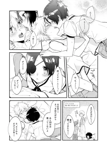 [Syaka-syaka-riki] Sukima ni Kiss shite Fhentai - Page 4