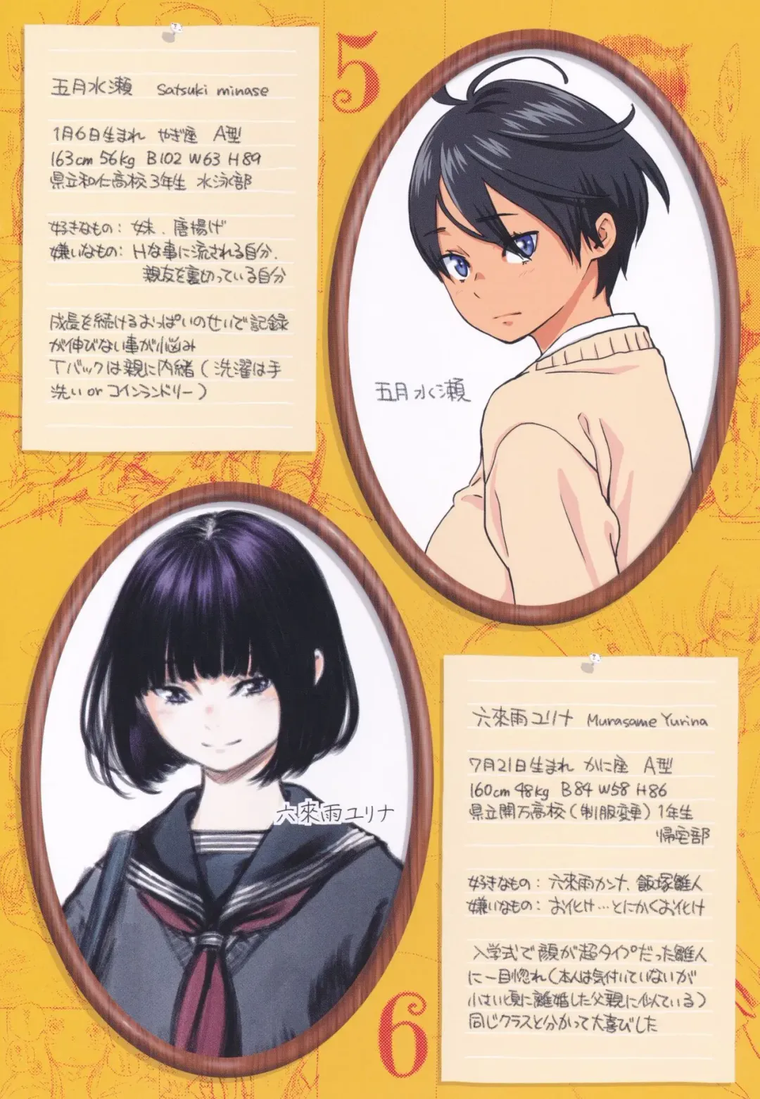 [Key] Fukanzen Marble - An immature marble Tokuten Leaflet Fhentai - Page 13