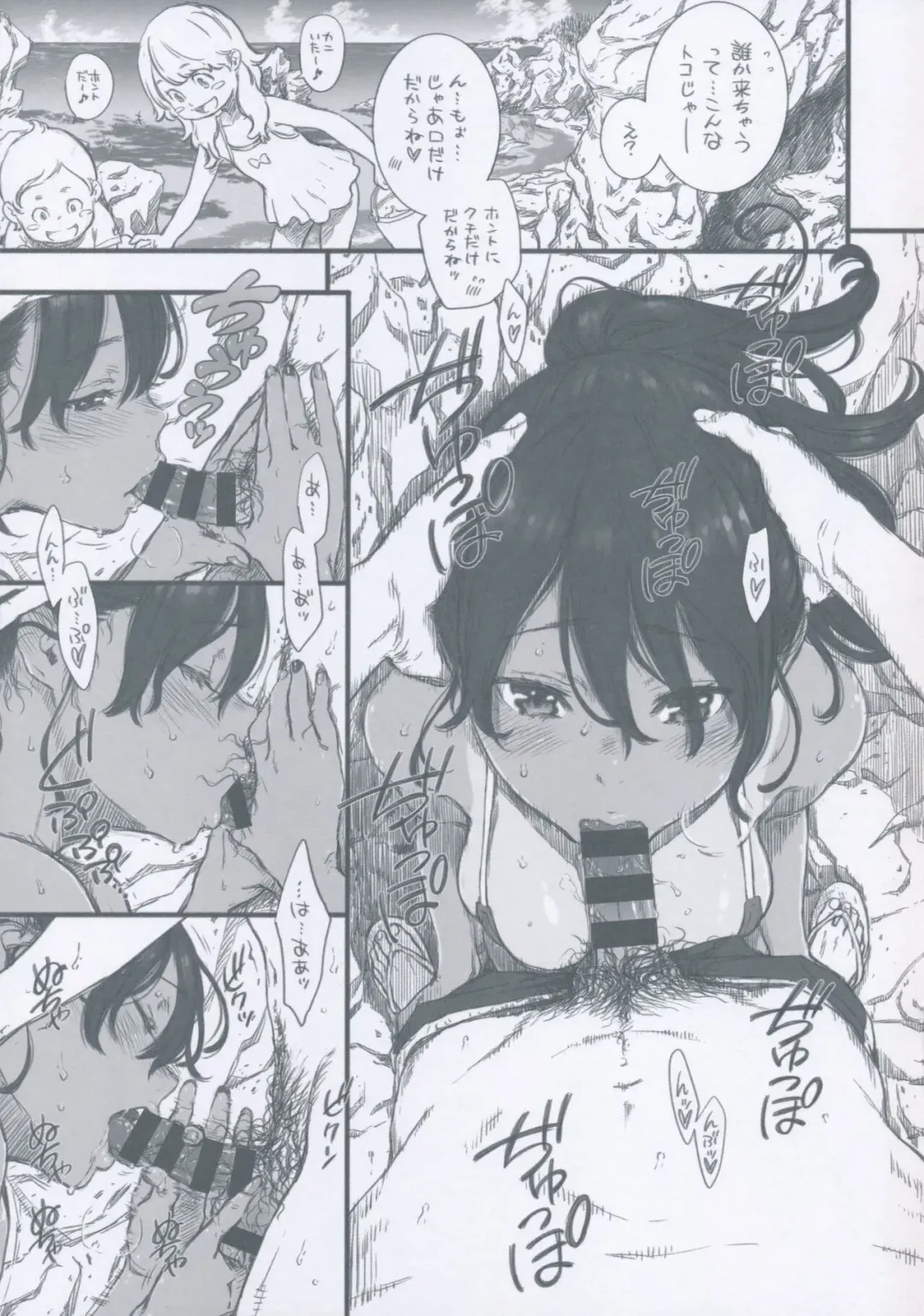 [Key] Fukanzen Marble - An immature marble Tokuten Leaflet Fhentai - Page 5