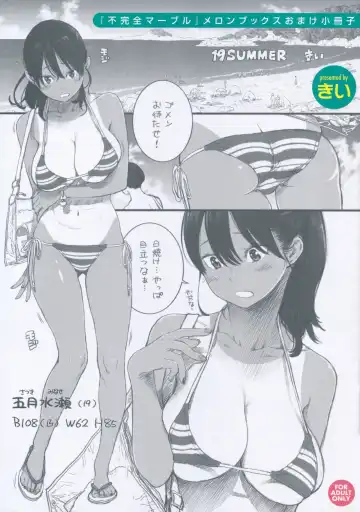 Read [Key] Fukanzen Marble - An immature marble Tokuten Leaflet - Fhentai