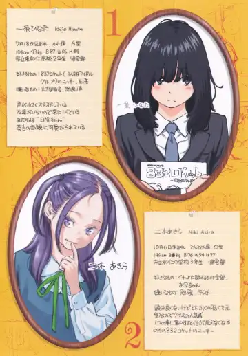 [Key] Fukanzen Marble - An immature marble Tokuten Leaflet Fhentai - Page 10