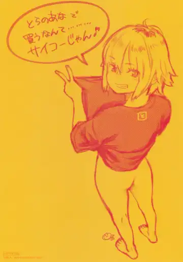 [Key] Fukanzen Marble - An immature marble Tokuten Leaflet Fhentai - Page 15