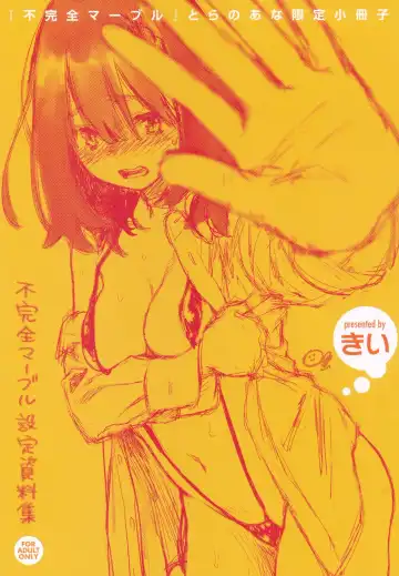 [Key] Fukanzen Marble - An immature marble Tokuten Leaflet Fhentai - Page 9