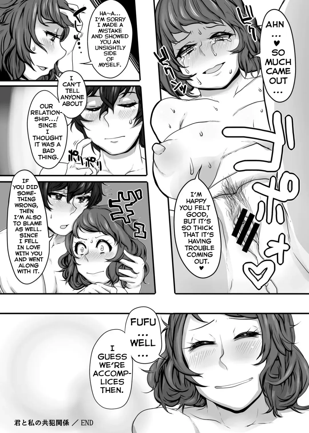 [Nojirushi] Kimi to Watashi no Kyouhan Kankei Fhentai - Page 20