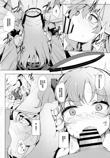 [Solar Milk] Yuuka ga Sunao ni Naru Okusuri Fhentai - Page 7