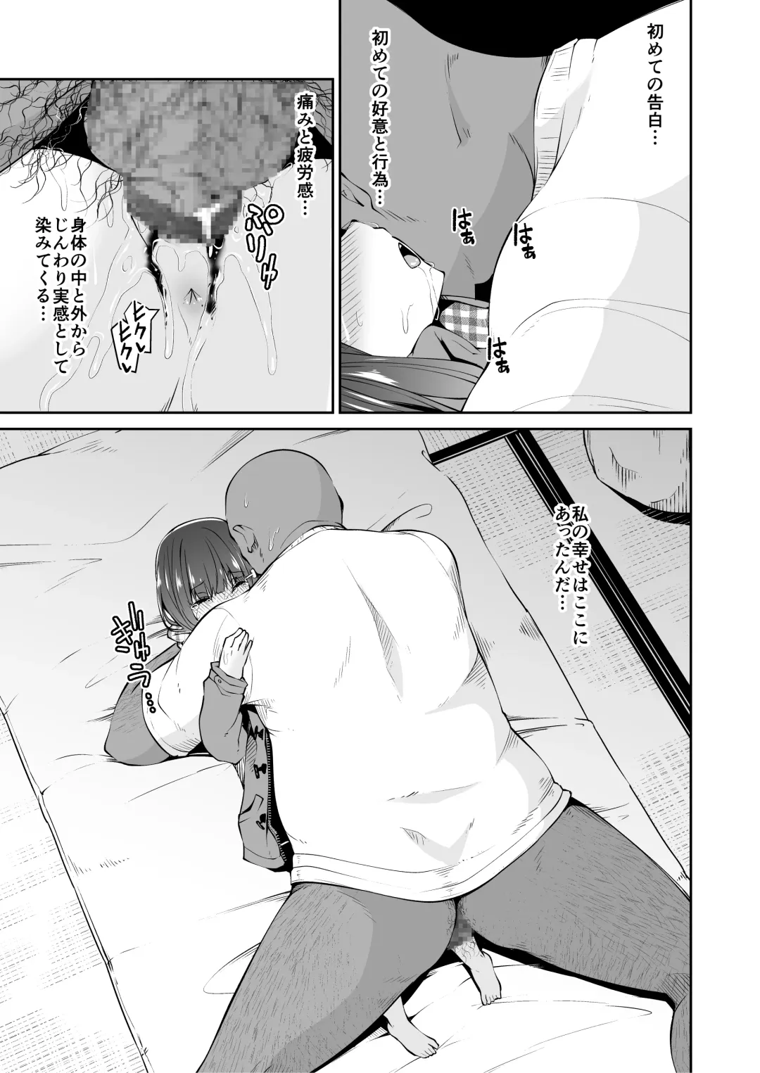 [Leafy] Doko ni Demo Aru Youna Kimi to Boku no, Doko ni mo Nai Junai no Katachi Fhentai - Page 18