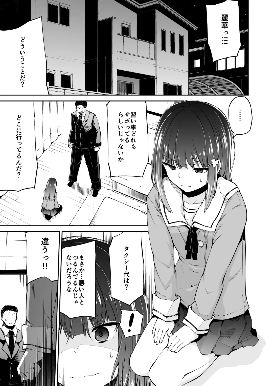 [Leafy] Doko ni Demo Aru Youna Kimi to Boku no, Doko ni mo Nai Junai no Katachi Fhentai - Page 20