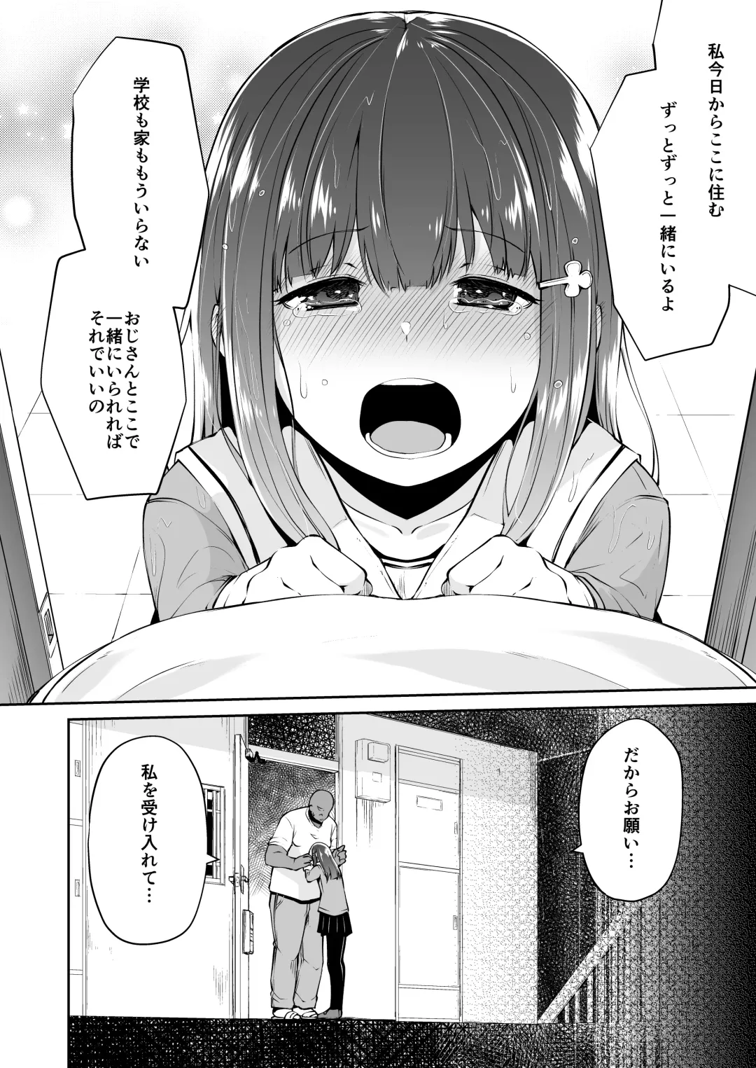 [Leafy] Doko ni Demo Aru Youna Kimi to Boku no, Doko ni mo Nai Junai no Katachi Fhentai - Page 23