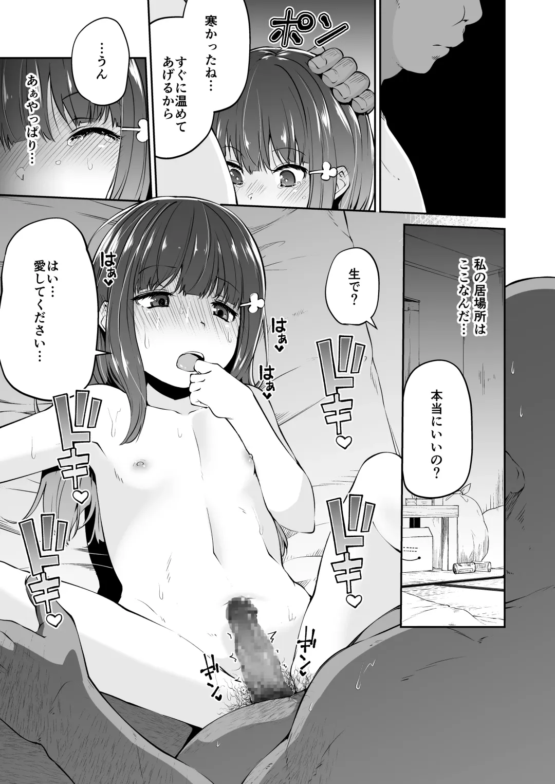 [Leafy] Doko ni Demo Aru Youna Kimi to Boku no, Doko ni mo Nai Junai no Katachi Fhentai - Page 24